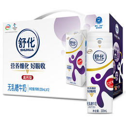 舒化无乳糖牛奶高钙型、全脂型、低脂型、220ml*12盒