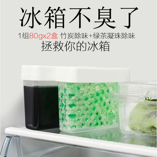 冰箱除味剂活性炭去异味除臭家用活性竹炭包植物萃取消臭剂 商品图0