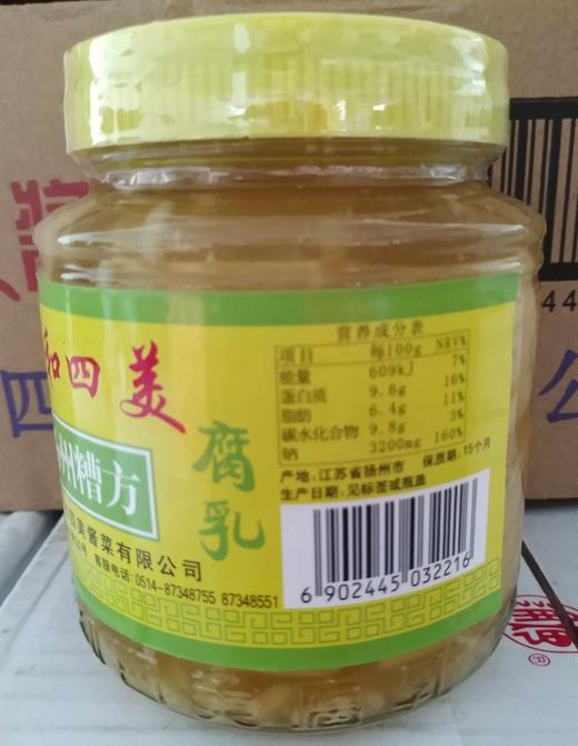 三和四美糟方腐乳500g*12瓶 商品图2