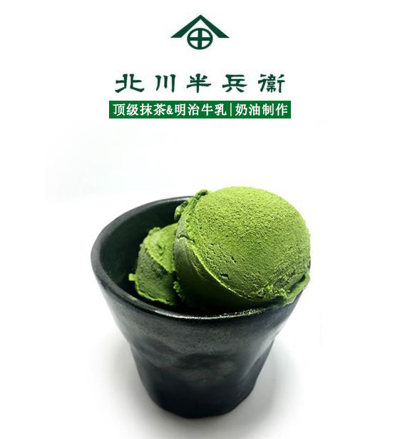 北川半兵卫抹茶风味特浓版