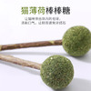 猫咪薄荷棒棒糖 单支装木天蓼去毛球助消化洁齿猫咪玩具猫零食 商品缩略图2