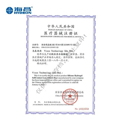 海昌 睛透氧 O2BALANCE月抛6片隐形近视眼镜（隐形下单需定制，7-10个工作日发货） 商品图3