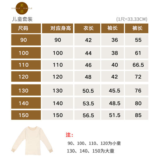 素道儿童保暖内衣 纯棉秋冬加厚男女童长袖秋衣秋裤套装 商品图3