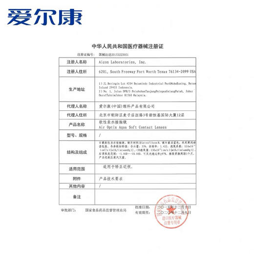 【拍1发2】爱尔康 水润舒视氧3片隐形近视月抛硅水凝胶隐型透明片 商品图2