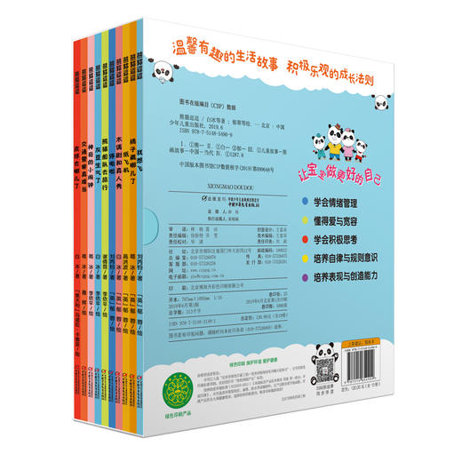 《熊猫逗逗》适合3-8岁 温和有爱的教育方式，滋养孩子的成长。幽默温馨的生活气氛，释放孩子的天性。 商品图5