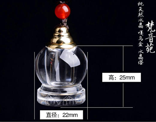 梵音苑巴西 白水晶嘎乌舍利塔吊坠 商品图2