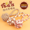 宠物狗狗玩具 棉绳球手提球手拉式单吊球玩具 磨牙猫玩具宠物用品 商品缩略图0