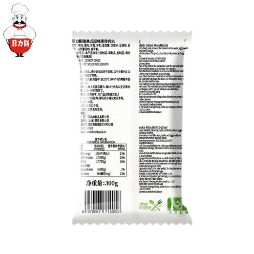 菲力斯瑞典式原味迷你肉丸 300g 商品图2