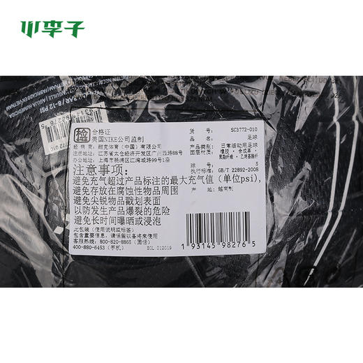 小李子:专柜正品nike耐克NYMR NK STRK-FA19内马尔足球SC3772010 商品图3