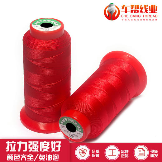 3股高强线/001-200 商品图1