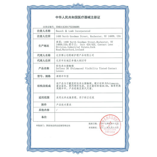 【拍3发4】博士伦进口半年抛2片装一盒 透明片 6个月使用周期 送伴侣盒 商品图1