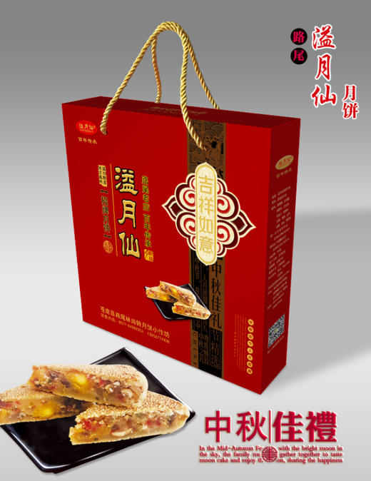 中秋月饼：马站路尾芝麻小月饼/蛋黄月饼 商品图4