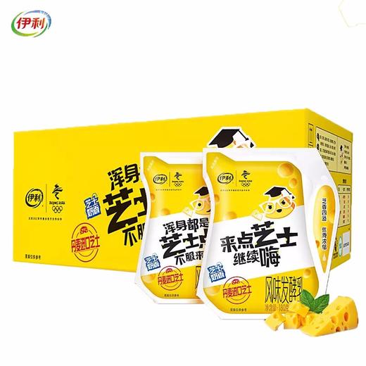 买4送1伊利芝士味发酵乳180g 商品图3