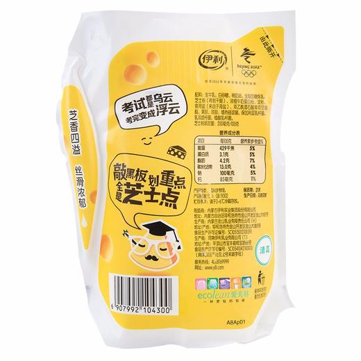 买4送1伊利芝士味发酵乳180g 商品图2