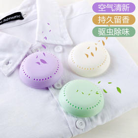 【固体空气清新剂】卫生间留香卧室内厕所除臭家用车载香薰精油香水