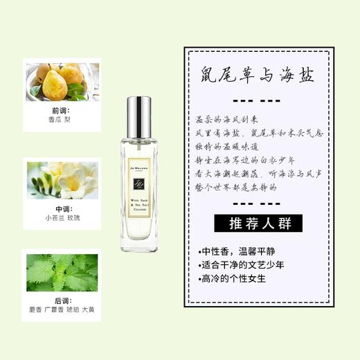 祖玛珑香水 英国梨与小苍兰香水30ml 女神节礼物送女友 生日礼物 商品图4