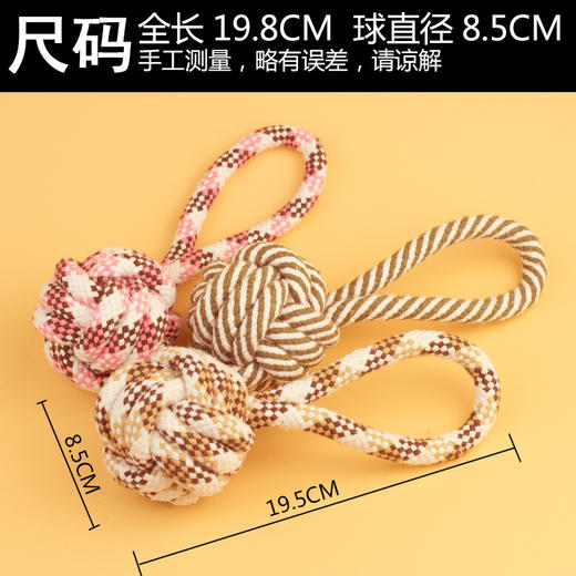 宠物狗狗玩具 棉绳球手提球手拉式单吊球玩具 磨牙猫玩具宠物用品 商品图1