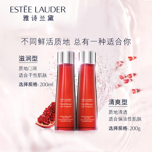 雅诗兰黛鲜活亮采紅石榴爽膚水 200ml（488694）（381926） 商品图1