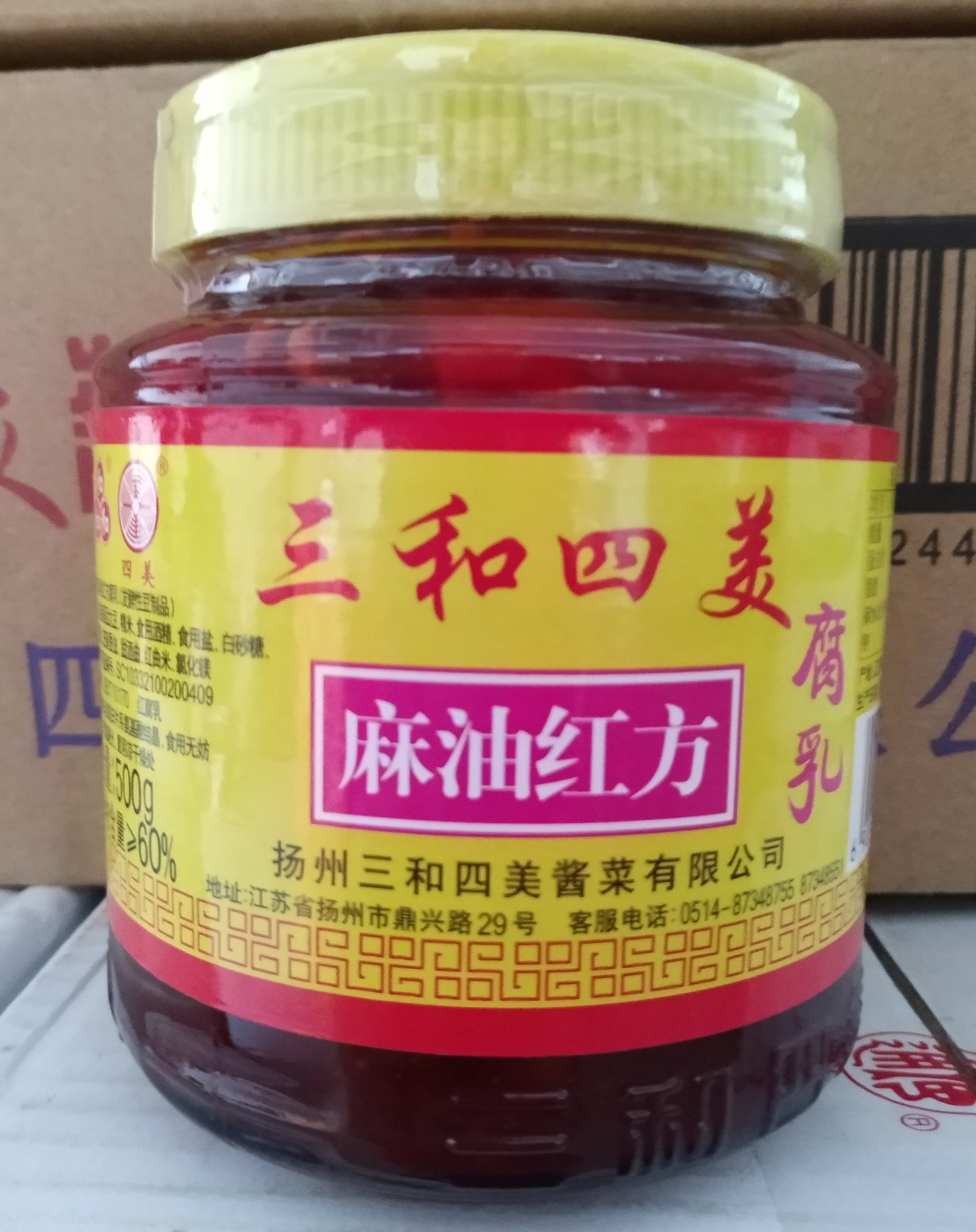 三和四美麻油腐乳500g12瓶