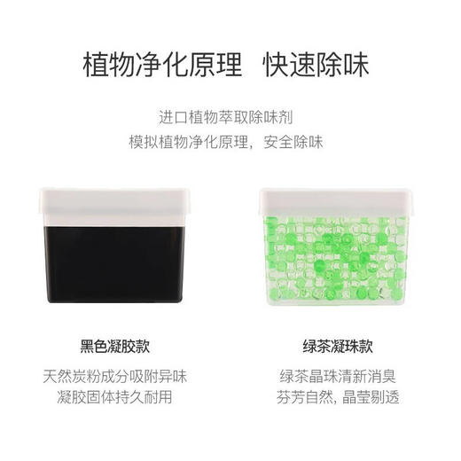 冰箱除味剂活性炭去异味除臭家用活性竹炭包植物萃取消臭剂 商品图5