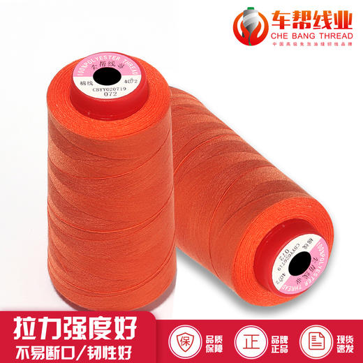 402棉线 PP线/001-200 商品图1