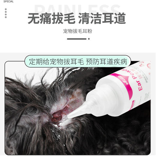 宝莱美露拔毛粉42g 犬猫耳部清洁护理用品 高性价比 不好卖包退！ 商品图4
