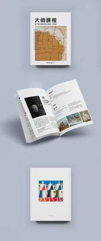 《大师课程》 商品图1