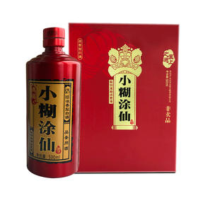 小糊涂仙 典藏品鉴礼盒 【500ml*1瓶+4*酒杯】（仅作赠品，单买不发货）