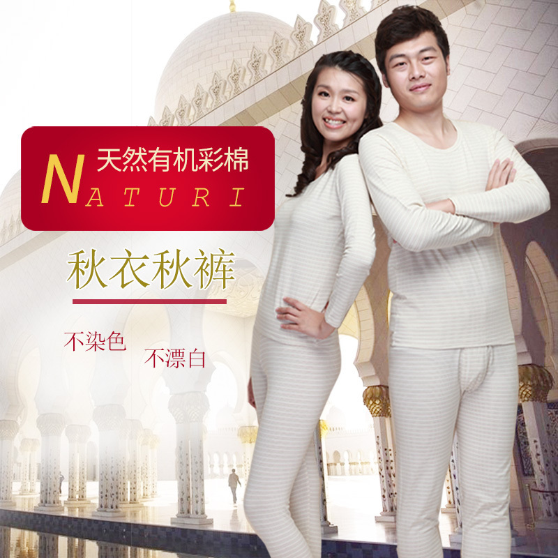 素道 秋衣秋裤女内衣套装 常规款冬季修身圆领保暖有机彩棉 男款内衣