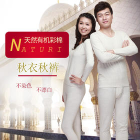 素道 秋衣秋裤女内衣套装 常规款冬季修身圆领保暖有机彩棉 男款内衣