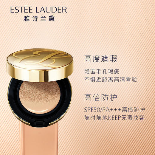 ESTEELAUDER雅诗兰黛持妆无瑕气垫粉霜 系列（401044@） 商品图3