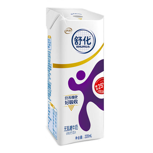 舒化无乳糖牛奶高钙型、全脂型、低脂型、220ml*12盒 商品图2