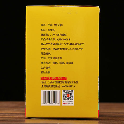 【新品上市，欢迎尝鲜】宝城 传奇肉桂125克精美盒装A929 商品图4