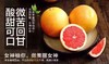 #小姐姐你想变瘦嘛？那么这款女神都爱的红西柚一定是必备的。 红心葡萄柚，高维生素C酸爽可口，夏日解暑佳品，酸酸甜甜。 商品缩略图3