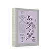 如梦之梦 赖声川著 经典剧作 肖战如梦之梦出演经典剧作九周年九城巡演官宣 肖战张亮许晴剧场开演 中信出版 商品缩略图0