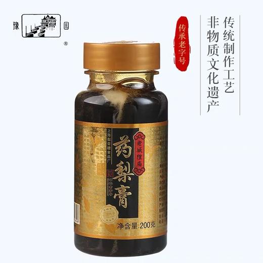 老城隍庙药梨膏 上海特产送礼豫园牌咸丰五年梨膏糖盒装200g*3 商品图3