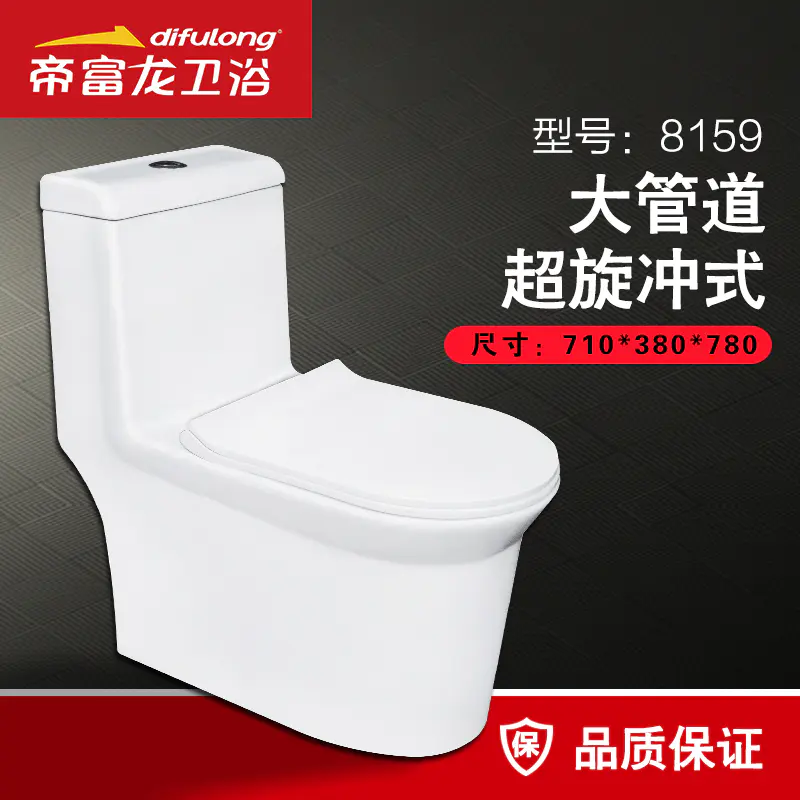帝富龙 坐便器 8159