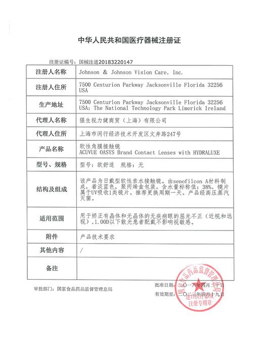 【拍2发3】强生安视优欧舒适日抛30片装日抛隐形眼镜 商品图3