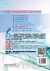 运动系统疾病诊疗技术 商品缩略图1