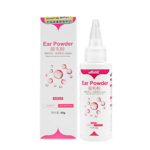 宝莱美露拔毛粉42g 犬猫耳部清洁护理用品 高性价比 不好卖包退！ 商品图2