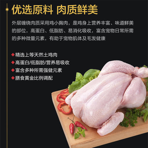 贝蒂鸡肉绕饼干400g去除口臭磨牙健齿磨牙棒 商品图1