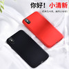 〖买一赠一〗适用苹果XsMax8plus液态硅胶超薄保护套iPhone6s/7全包防摔手机壳 商品缩略图1