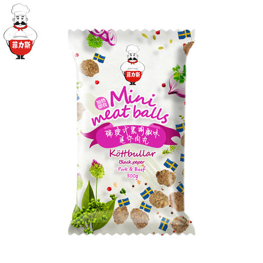 菲力斯瑞典式黑胡椒味迷你肉丸300g