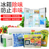 冰箱除味剂活性炭去异味除臭家用活性竹炭包植物萃取消臭剂 商品缩略图1