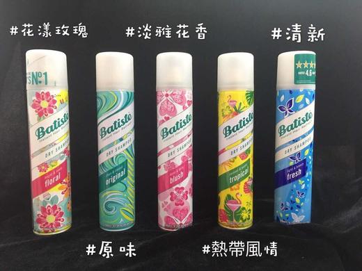 Batiste碧缇丝头发干洗喷雾200ml（527481@） 商品图1