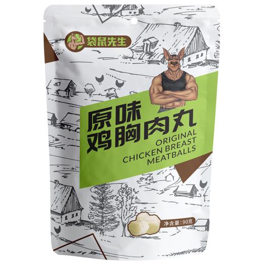 团-鸡肉丸 90g×10袋 商品图1
