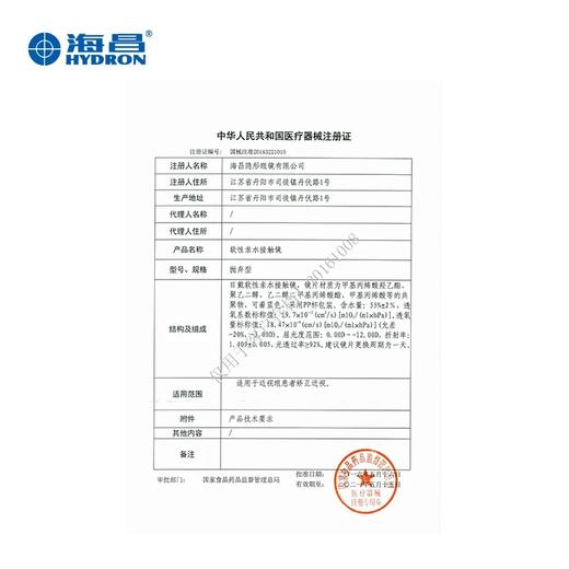 【拍1发2】海昌EASYDAY高清日抛30片透明近视隐形眼镜 商品图1