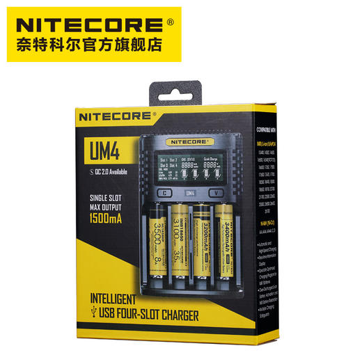 NITECORE奈特科尔UM4多功能四槽USB快充18650锂电池充电器 商品图4