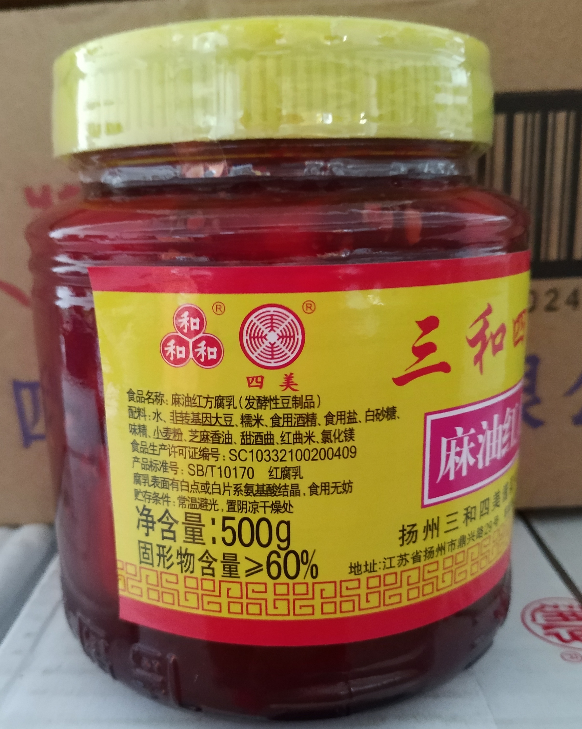 三和四美麻油腐乳500g12瓶