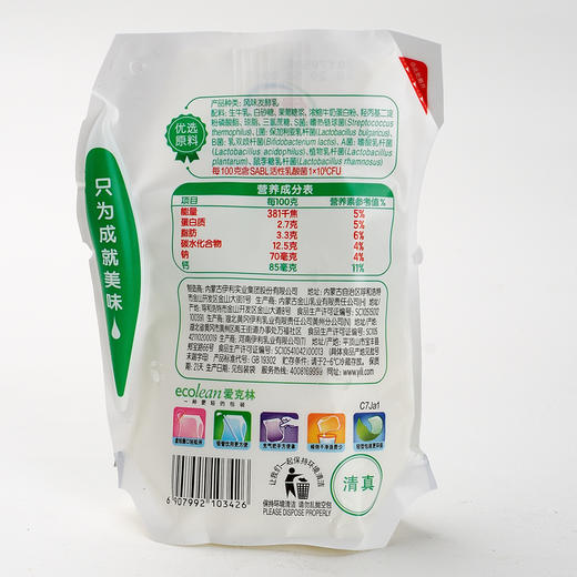 伊利原味发酵乳180g*12袋/箱 商品图2
